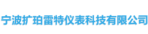 宁波扩珀雷特仪表科技有限公司